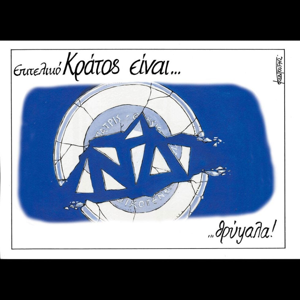 skitso